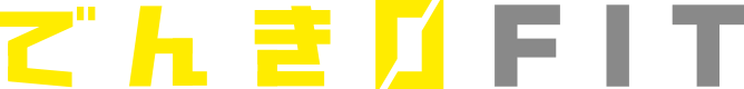 でんき0FIT