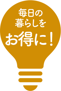 優待サービス
