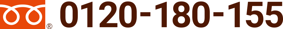 0120-180-155