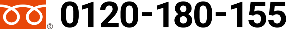 0120-180-155